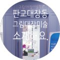 마음을 빚는 어린이 도예 이미지