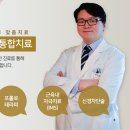 조은정형외과의원 이미지