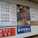 풍천추어탕