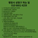 해결 행정사 합동사무소 이미지