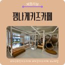 대구전자담배젠틀맨 성서점 | 대구 대관 키즈카페 추천｜잼나게키즈카페 노래방까지 있는 신상 대구 무인키즈카페