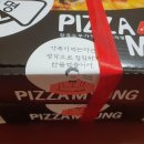 피자명 이미지