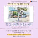 방촌동 작은도서관 이미지