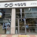 씨앤안경 이미지