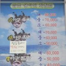 수원맛집 감포활아귀를 방문후기