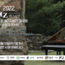 퀸 엘리자베스 콩쿠르 수상자 콘서트 이미지