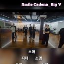 [미겔y펠린]3주차_Big X 대형 안무 8카운트+리프팅 이미지