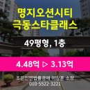 명지오션시티 해안산책로 체육시설4 | 부산 명지오션시티 '극동스타클래스 49평형' 경매, 최저가 3.13억원(감정가 70%)