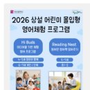글로벌이아이 | 부산글로벌빌리지 들락날락 영어체험 후기｜무료 영어수업 아이와 가볼만한 곳