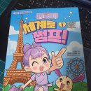 봉주르프랑스