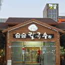 승승칼국수 이미지