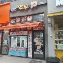 별난만두 미추홀구점 | 인천 주안동 맛집 별난만두 미추홀구점 방문 후기