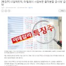 [특징주] LS일렉트릭, EV릴레이 사업부문 물적분할 공시에 '급락' 이미지