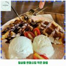 씨유동해효가사거리점 | 이로동 맛집 카페히든 가격 및 후기 추천 리뷰 주차 예약 알아봐요