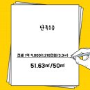 동일로+공인중개사사무소 이미지