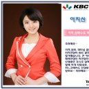 KBC 광주방송 이지선 아나운서-투비앤 아나운서 아카데미- 이미지