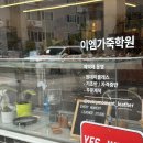 이엠스튜디오/가죽학원