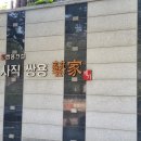 쌍용예가아파트(1차) 이미지