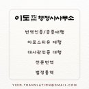 대왕 행정사사무소 이미지