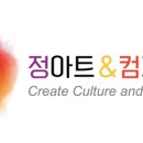 정아트앤컴퍼니 주식회사 이미지