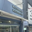 아이파크명품세탁소 | [부산 전포동] 전문슈케어업체 &#34;화이트슈케어&#34; 방문 후기