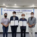 송도파크레인동일하이빌 입주자대표회의