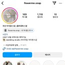 플라워미스냅 이미지