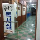 글사랑독서실 이미지