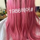 1986헤어 이미지