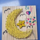 스트링 조명아트 공예 이미지
