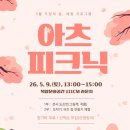 달피크닉