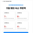 아름다운리조트 | 후쿠오카 호텔 추천 시티뷰가 아름다운 힐탑리조트 호텔 후기