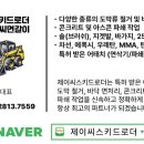 제이씨 안전 이미지