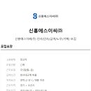 에스이씨(주)