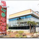 약촌식당 이미지