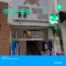 길당구클럽 이미지