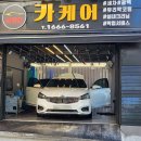 퍼펙트카케어 이미지