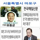 전국매일신문 이미지