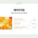 세이지가든 이미지