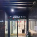 광주 신용동 첨단2지구 키즈카페 월드킹 첨단점 평일방문 솔직후기