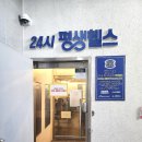 광주 진월동PT 추천 평생헬스 진월점 PT 후기 오동준 트레이너