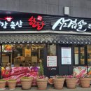 고깃집 | 마장축산삼겹살전문점 _ 일산 원마운트 고깃집 후기