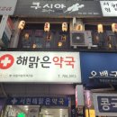 서현2층약국 이미지