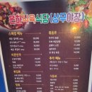 1483 | 광주 마륵동 야장 상무1483 방문 후기💛｜상무지구 맛집 · 광주 포장마차 감성 제대로!