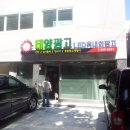 삼호주유소 이미지