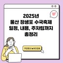 장생포로 이미지