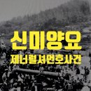 통상수교 거부 정책의 원인 이미지