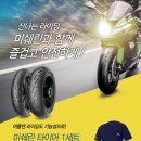 성원타이어 이미지