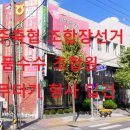 축협 이미지