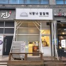 너랑나달달해